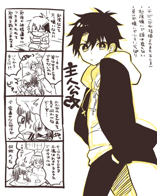 昔、読み切りで描かせてもらった教科が擬人化して出てきててんやわんやする話のキャラ設定案です 