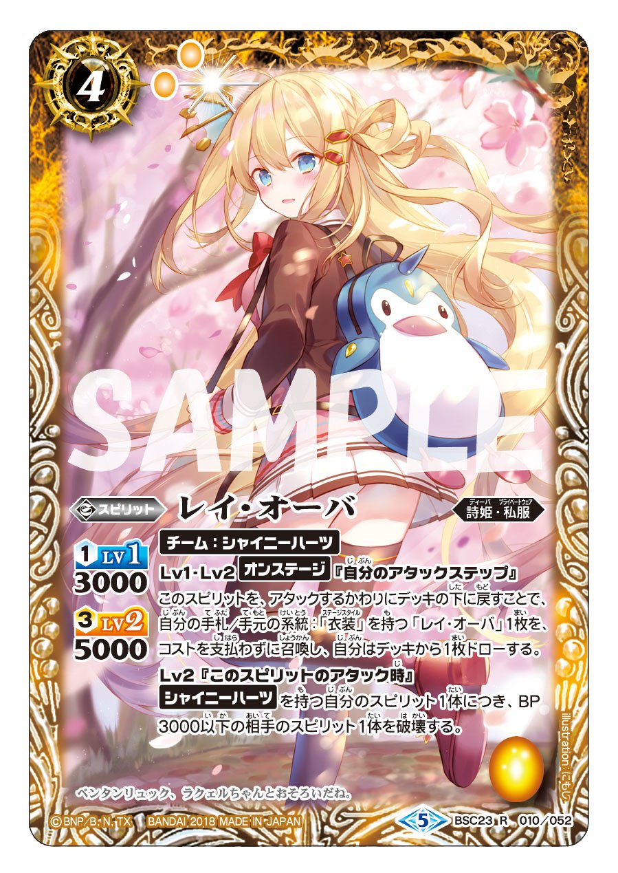 バトルスピリッツ　レイ・オーバ　ペンタンリュック仕様　3枚 バトルスピリッツ على X: 