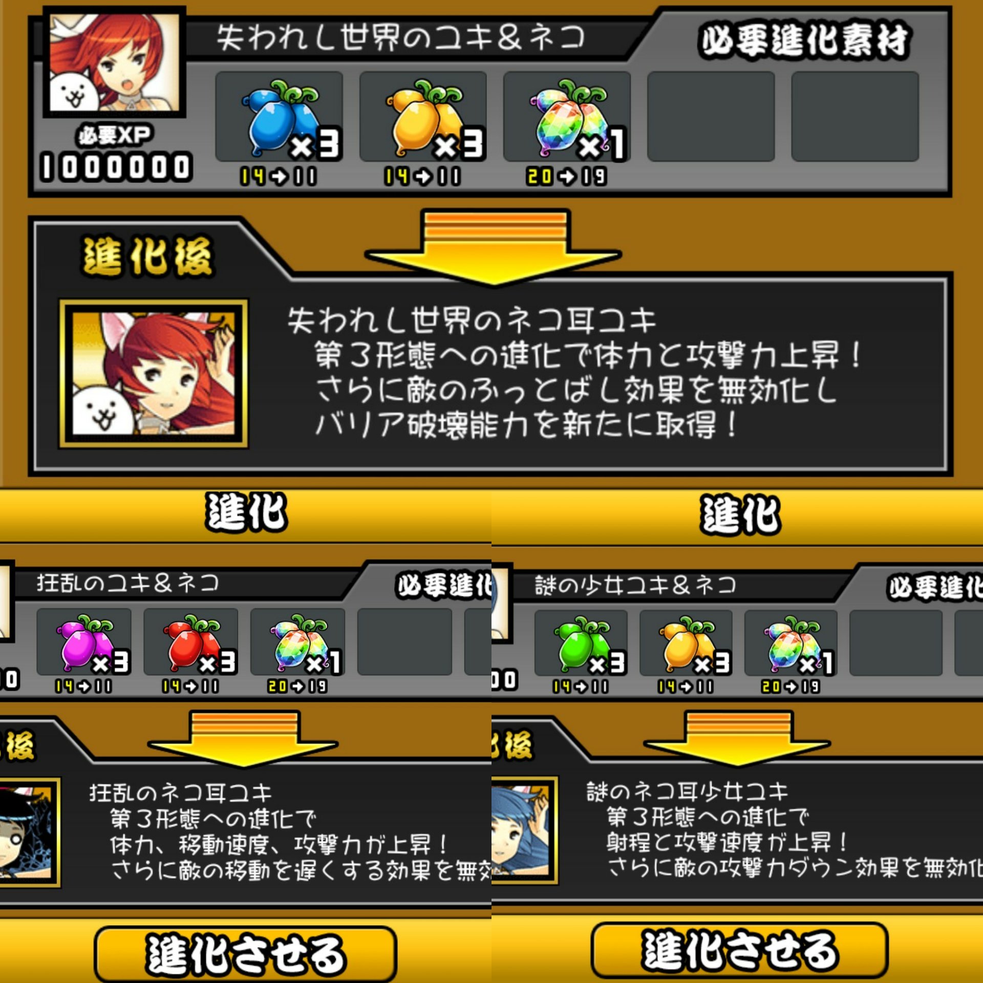 進化 の 黄 マタタビ にゃんこ大戦争 マタタビの詳細と効率的な集め方 進化 の 黄 マタタビ にゃんこ大戦争 マタタビの詳細と効率的な集め方