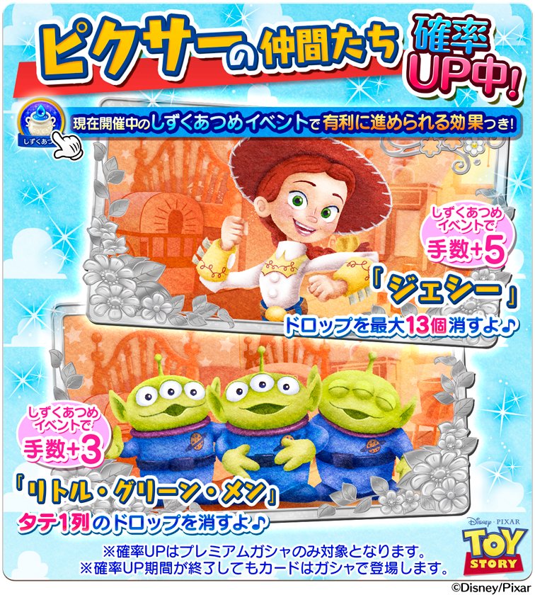 【公式】ディズニー フラワードロップス tweet media
