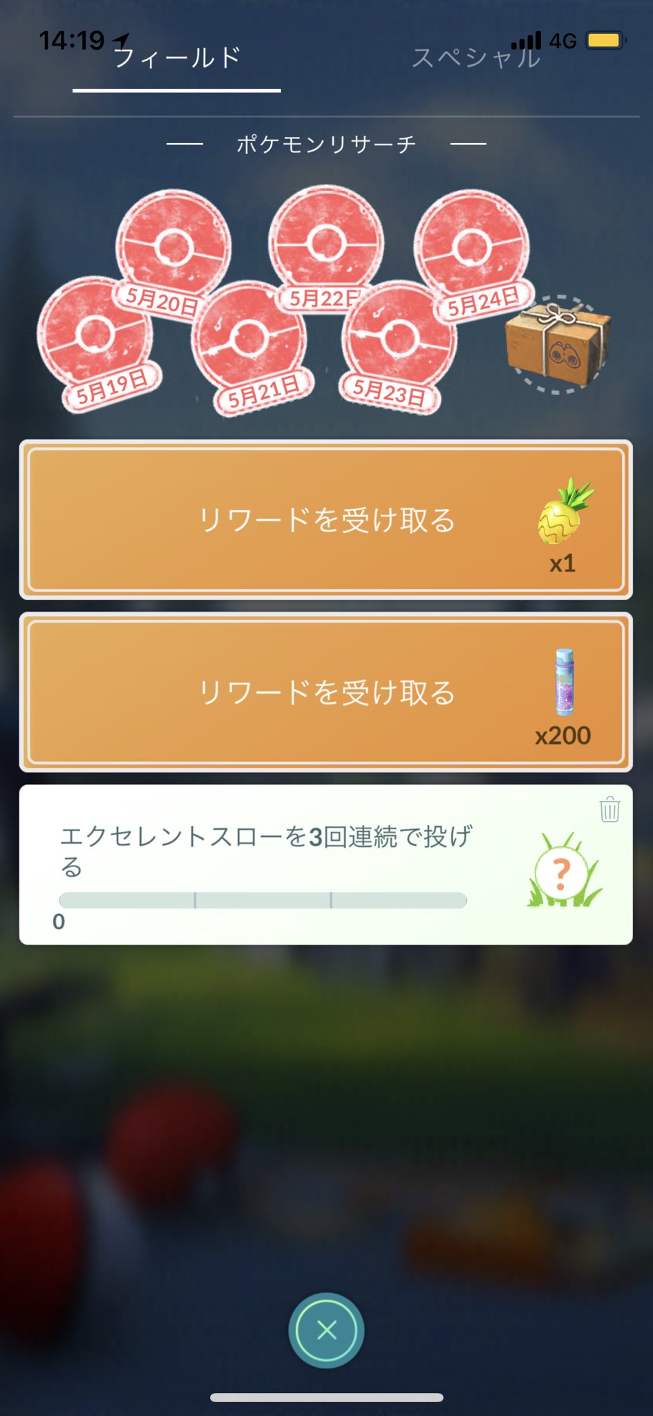 エクセレントスローを3回連続で投げる Twitter Search Twitter