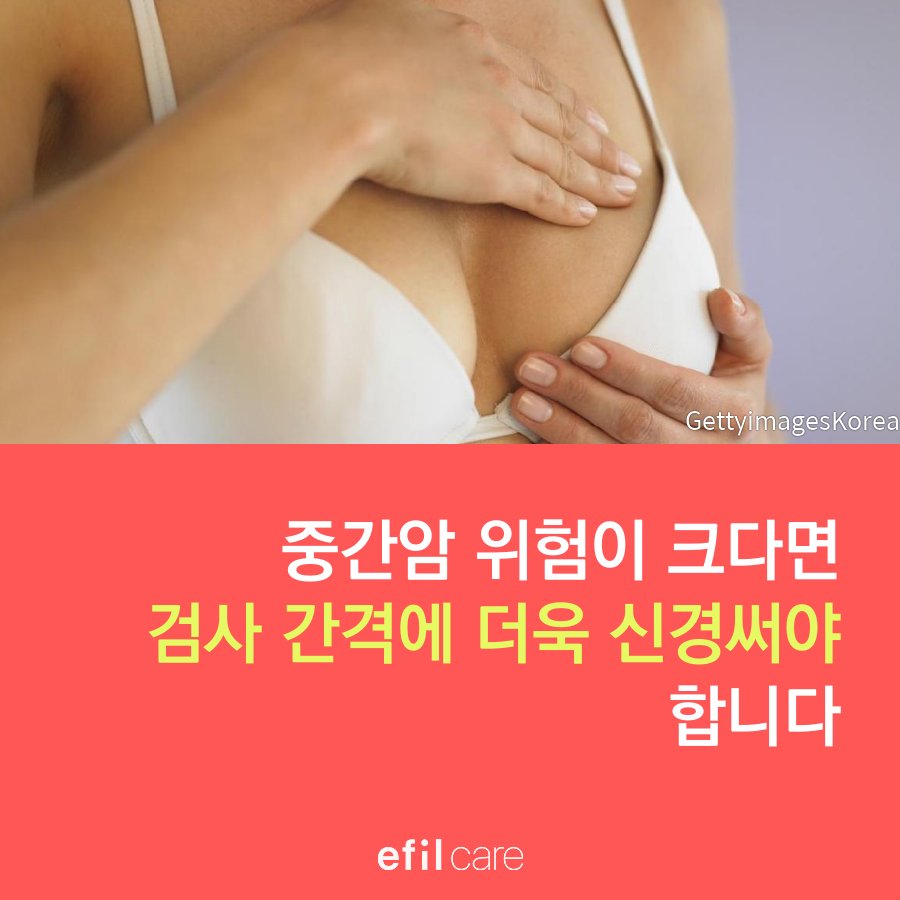 lifesemantics_'s tweet photo. <중간암 위험 낮추고 예후 개선하려면>
검진 간격 사이에 발생하는 암인 중간암은 예후가 나쁠 가능성이 큽니다. 자세한 내용은 라이프시맨틱스 블로그에서 확인~
#에필케어 #유방암 #암예방 #건강관리 #항암 #암치료 #재택관리 #자가관리 #디지털헬스 #건강앱 #건강어플

https://t.co/pBb6DcZtL2 https://t.co/2uSVLfaUuD