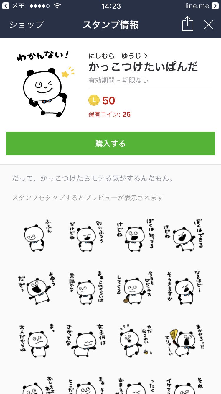 Twitter 上的 にしむらゆうじ かっこつけたらモテるぜ T Co 1gxfqfvrcm にしむらゆうじlineスタンプ T Co Tvcypwsysr Twitter