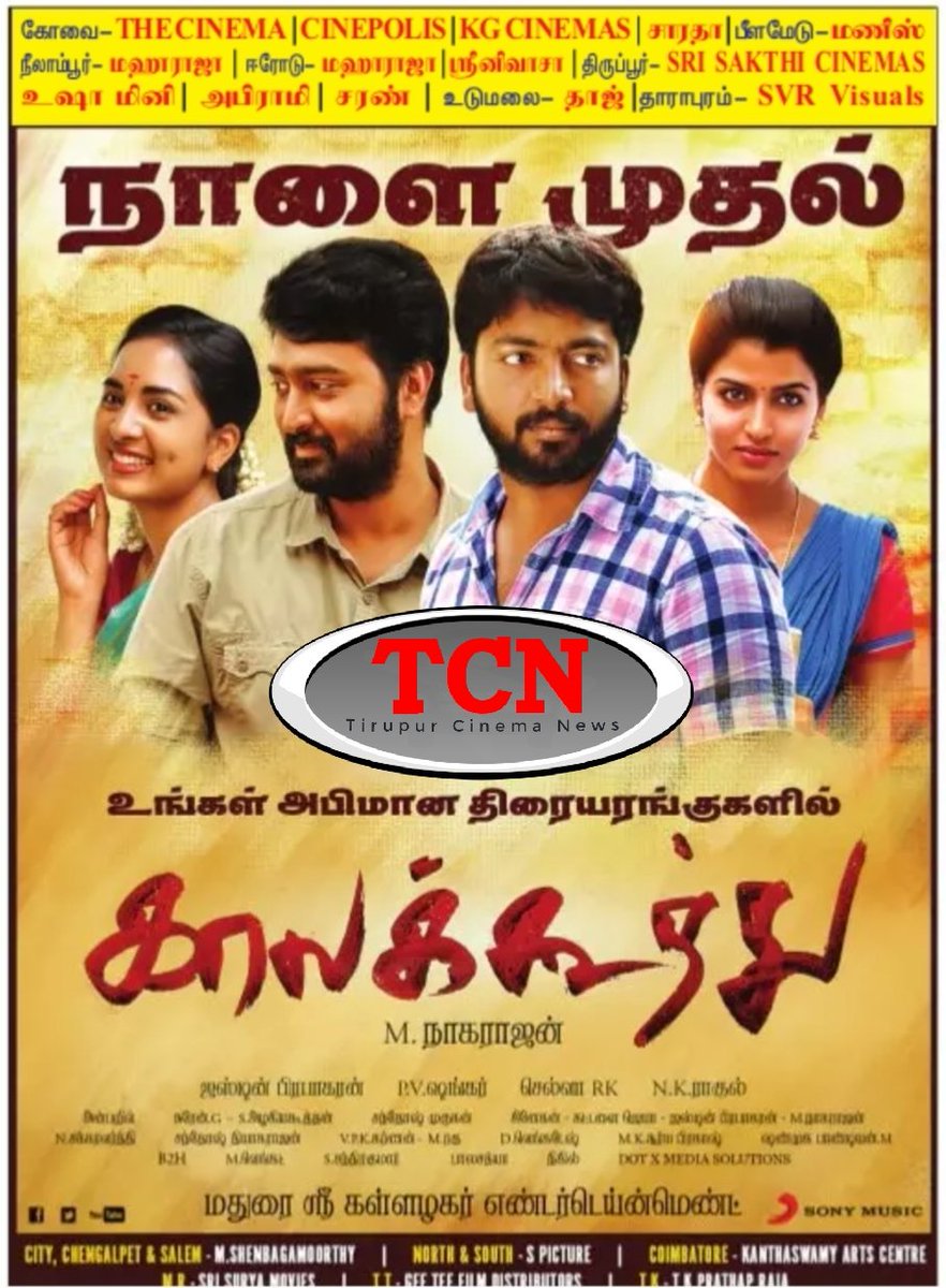 CINEMA_CLUB26's tweet photo. #TCN Exclusive :

#Kaalakkoothu From Tomorrow :

@srisakthicinema 
Usha Mini
Abirami
Charan
Book :https://t.co/44LPJZVBA4

@Prasanna_actor @KalaiActor @justin_tunes @SaiDhanshika @srushtiDange @nagarajanDir @EditorSelva @onlynikil @SonyMusicSouth 
@CtcMediaboy https://t.co/01Fioy6j6n
