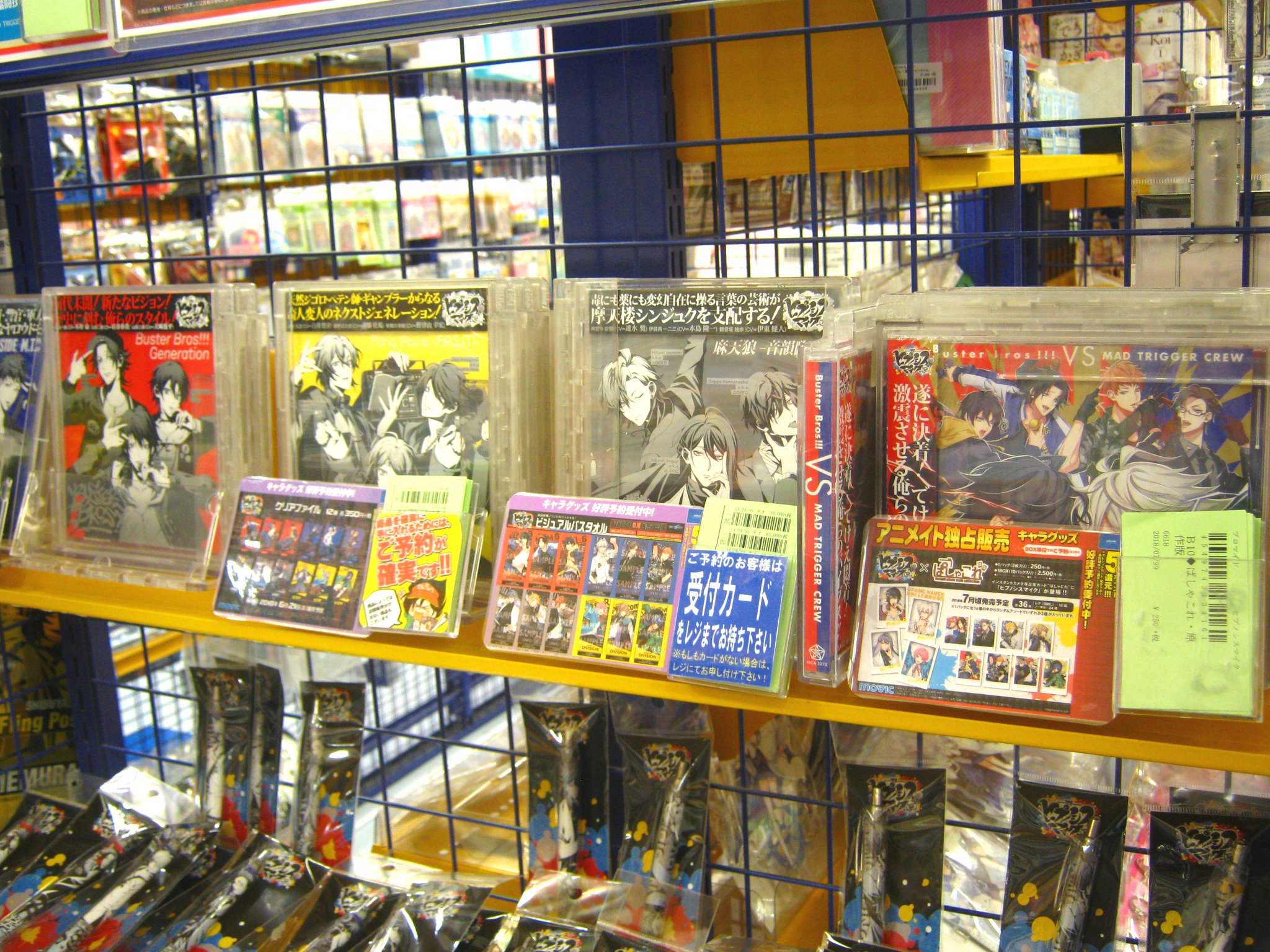 アニメイトアル プラザ草津 コーナー情報 当店にも ヒプノシスマイク のコーナー ありますビワッ キャラグッズは勿論 5 16発売のcd Buster Bros Vs Mad Trigger Crew や ディビジョン別cdも置いてますビワ 今注目の大人気商品ばかり