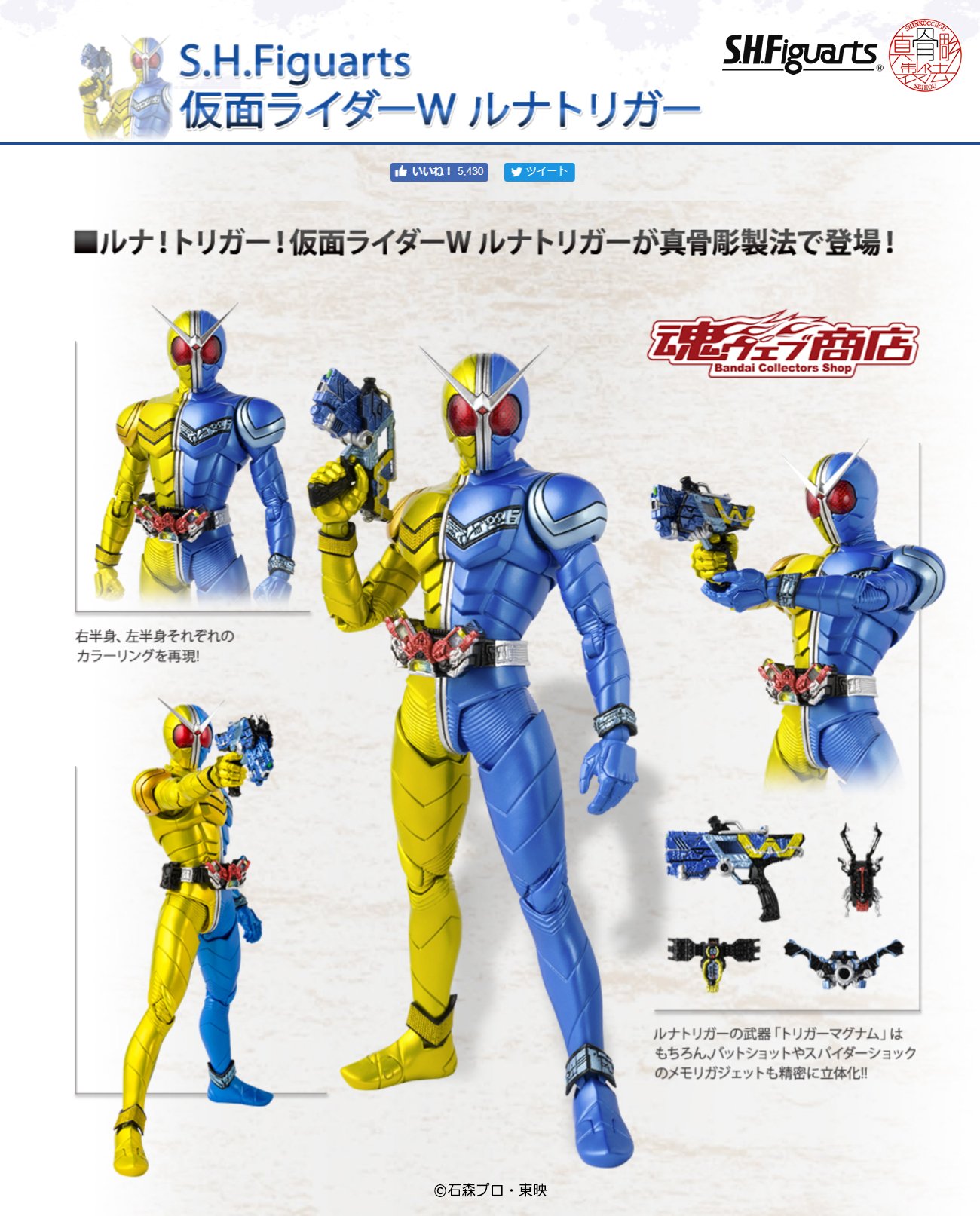 ギフ_包装】 風都探偵 真骨彫 仮面ライダーW ルナトリガー ヒート