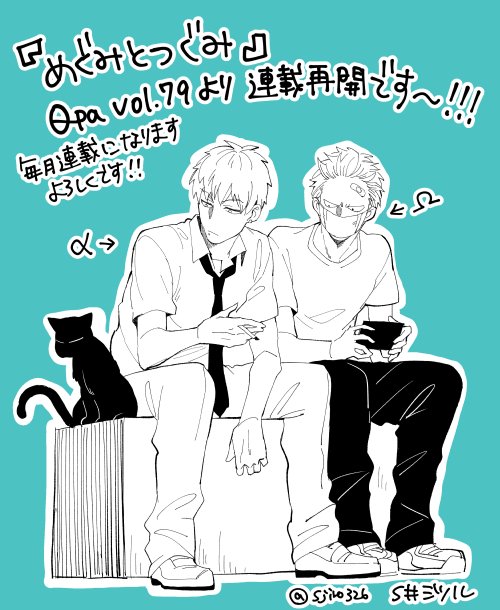 次号のQpaさん vol.79より「めぐみとつぐみ」連載再会いたします。大変お待たせして申し訳ありません!その分隔月連載でなく月連載になりますので、是非また読んで頂けたらと思います。配信近くなったらまたお知らせします。