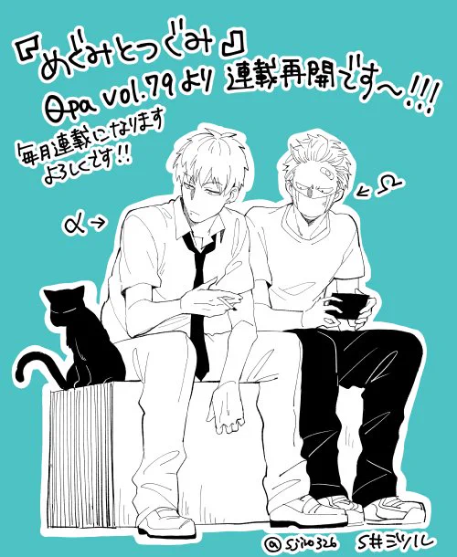 次号のQpaさん vol.79より「めぐみとつぐみ」連載再会いたします。大変お待たせして申し訳ありません!その分隔月連載でなく月連載になりますので、是非また読んで頂けたらと思います。配信近くなったらまたお知らせします。 