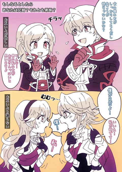 どっちがいい? 