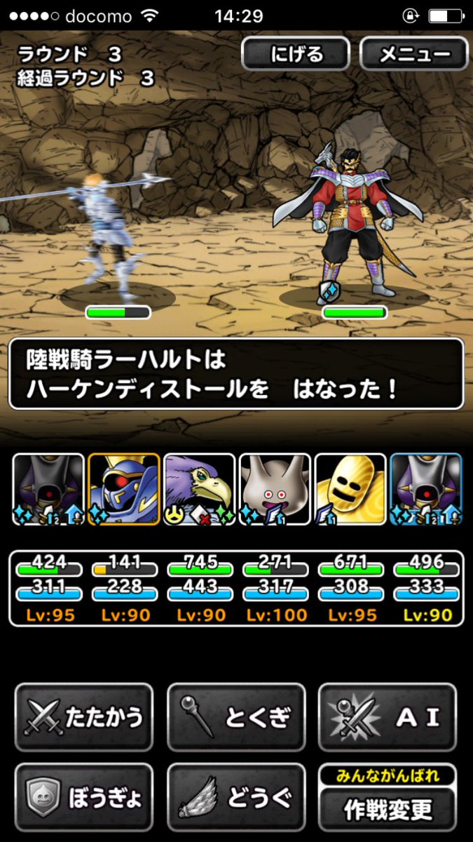 Dqmsl運営 Twitterissa ダイの大冒険コラボ 今回のクエスト紹介は ラーハルトチャレンジ 陸戦騎ラーハルト の ハーケンディストール は物質系に特大ダメージを与えてくるぞ さらに 竜騎将バラン は終盤になると１度だけ 竜の血 を使い