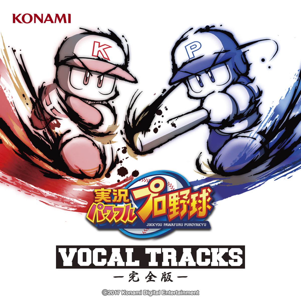 音楽とマンガの着信うた 公式 Twitterren 本日の パワプロ おすすめ曲 パワプロボーカルアルバム収録曲から 実況パワフルプロ野球13サクセスエンディングテーマ 虹をみたかい をおすすめ この曲を歌う Sana さんは マジハロ6 の主題歌でも人気