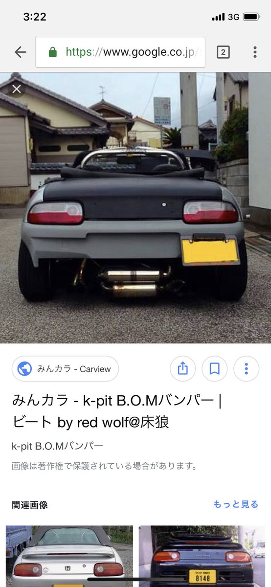 あらいくんは節約中 めっちゃかっこいいリアバンパーレスのループマフラー仕様のビート通ってったし官能的なサウンドでしたはぁい Twitter あらいくんは節約中 めっちゃかっこいいリアバンパーレスのループマフラー仕様のビート通ってったし官能的なサウンドでしたはぁい Twitter