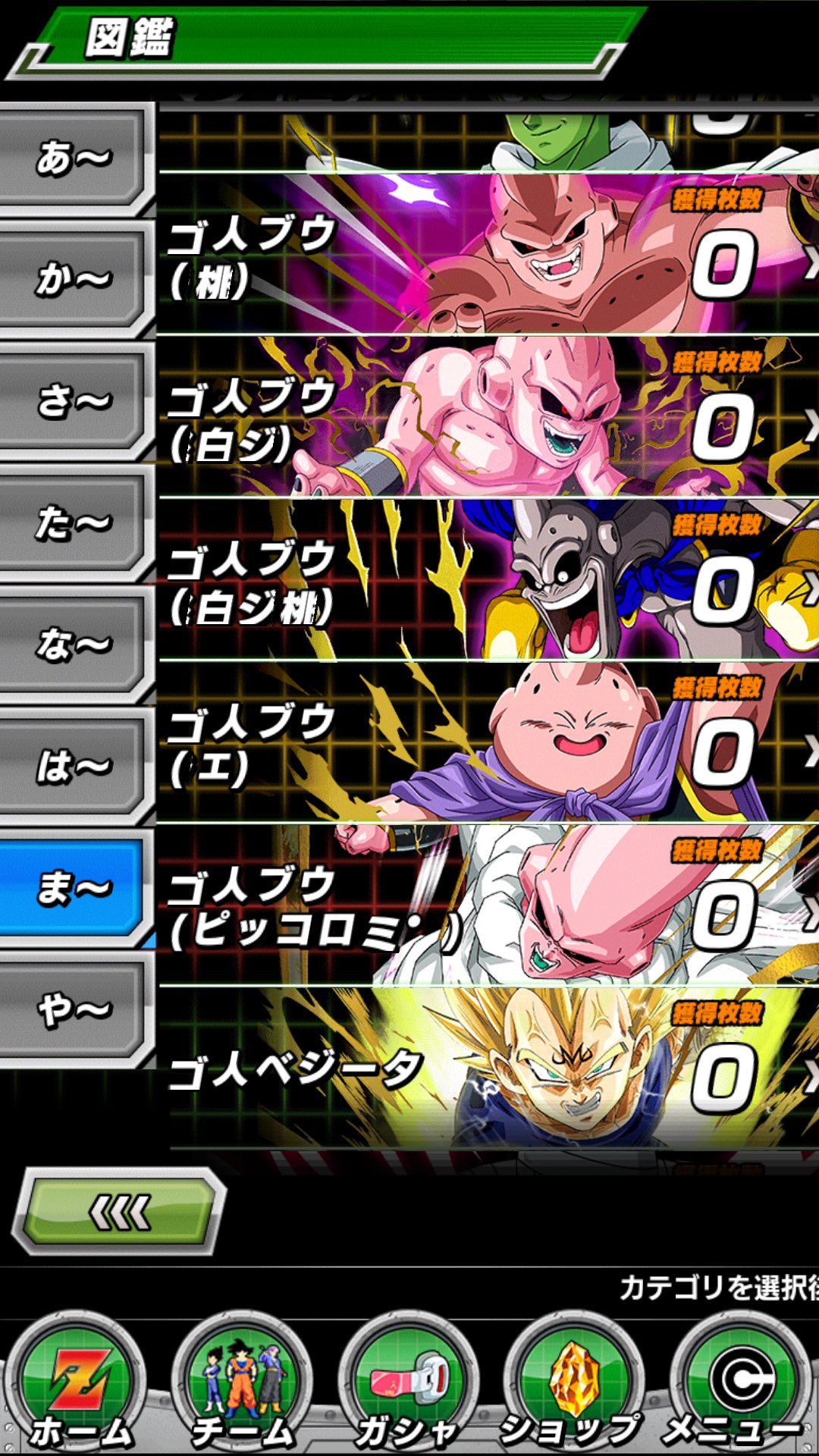 川ロット にわかには信じられないゲームのシーン ドッカンバトルの図鑑のキャラクター名が一部バグっててカオスな時期があった T Co Nclid3nzmb Twitter