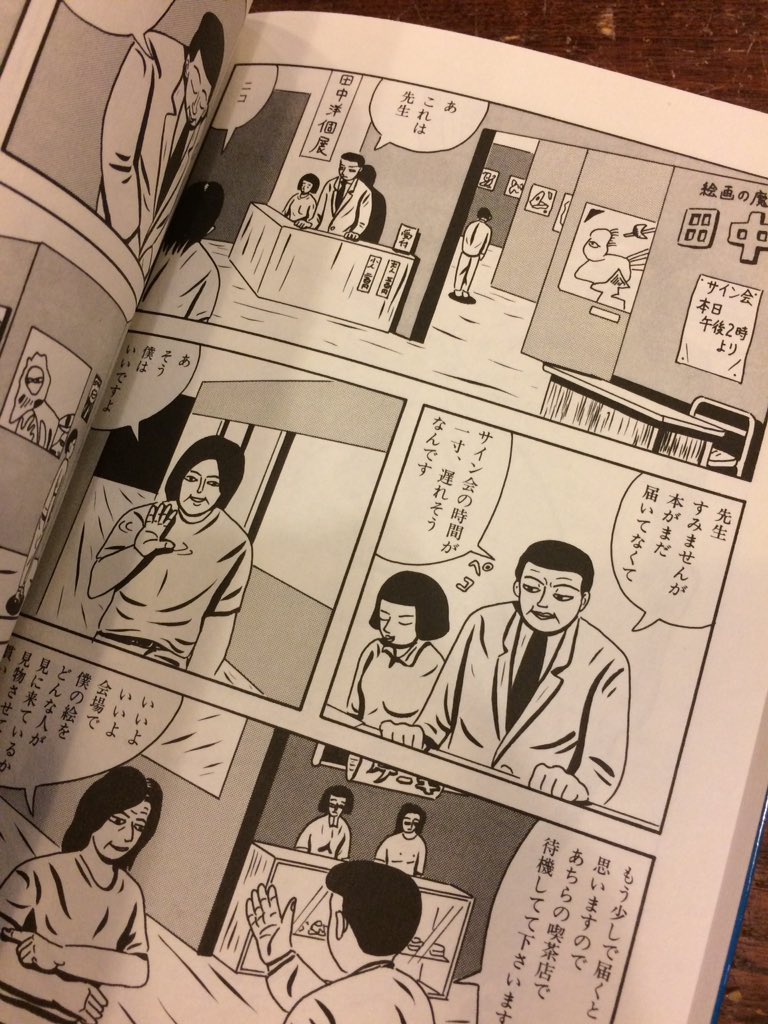 蛭子能収さんの『復刻版 私はバカになりたい』（青林工藝舎）が入荷