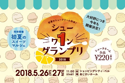 ショッピングシティ ベル Twitter Search Twitter ショッピングシティ ベル Twitter Search Twitter