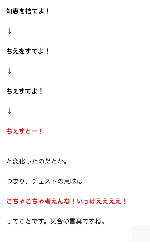 Sto なんとなく気になって調べたら意外すぎた お前日本語だったのかよ てっきり 面 とか 胴 みたいに相手のチェスト 胸 正拳突きでぶっ叩くイメージだと思ってた
