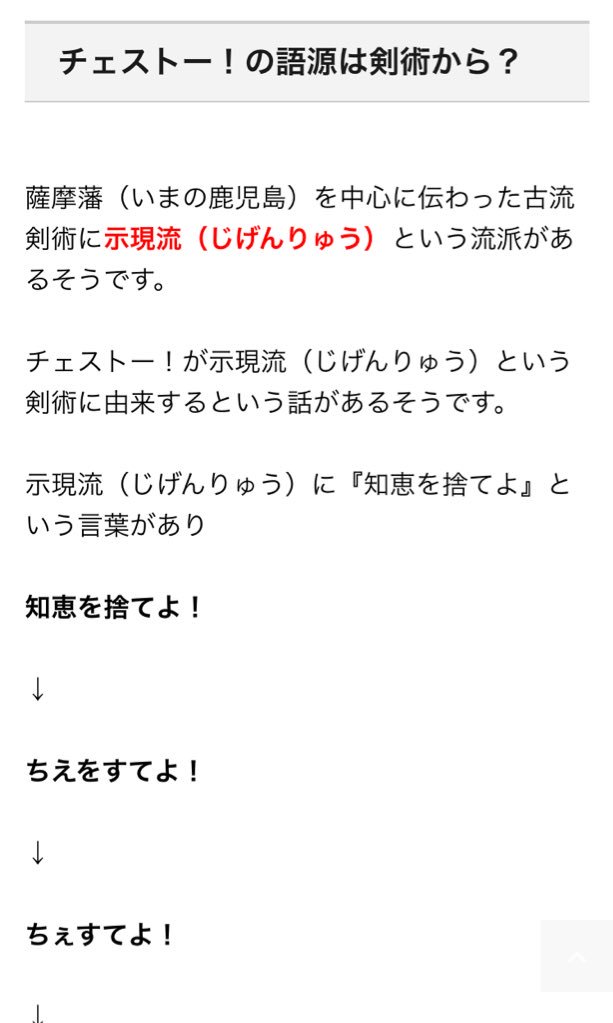 Sto C99金曜東w12b なんとなく気になって調べたら意外すぎた お前日本語だったのかよ てっきり 面 とか 胴 みたいに相手のチェスト 胸 正拳突きでぶっ叩くイメージだと思ってた T Co Cqgvvdiyb0 Twitter Sto C99金曜東w12b なんとなく気になって調べたら意外すぎた お前日本語だったのかよ てっきり 面 とか 胴 みたいに相手のチェスト 胸 正拳突きでぶっ叩くイメージだと思ってた T Co Cqgvvdiyb0 Twitter