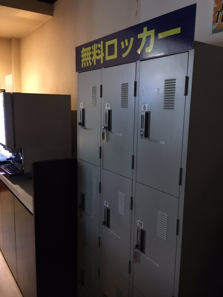 無料ロッカー Twitter Search