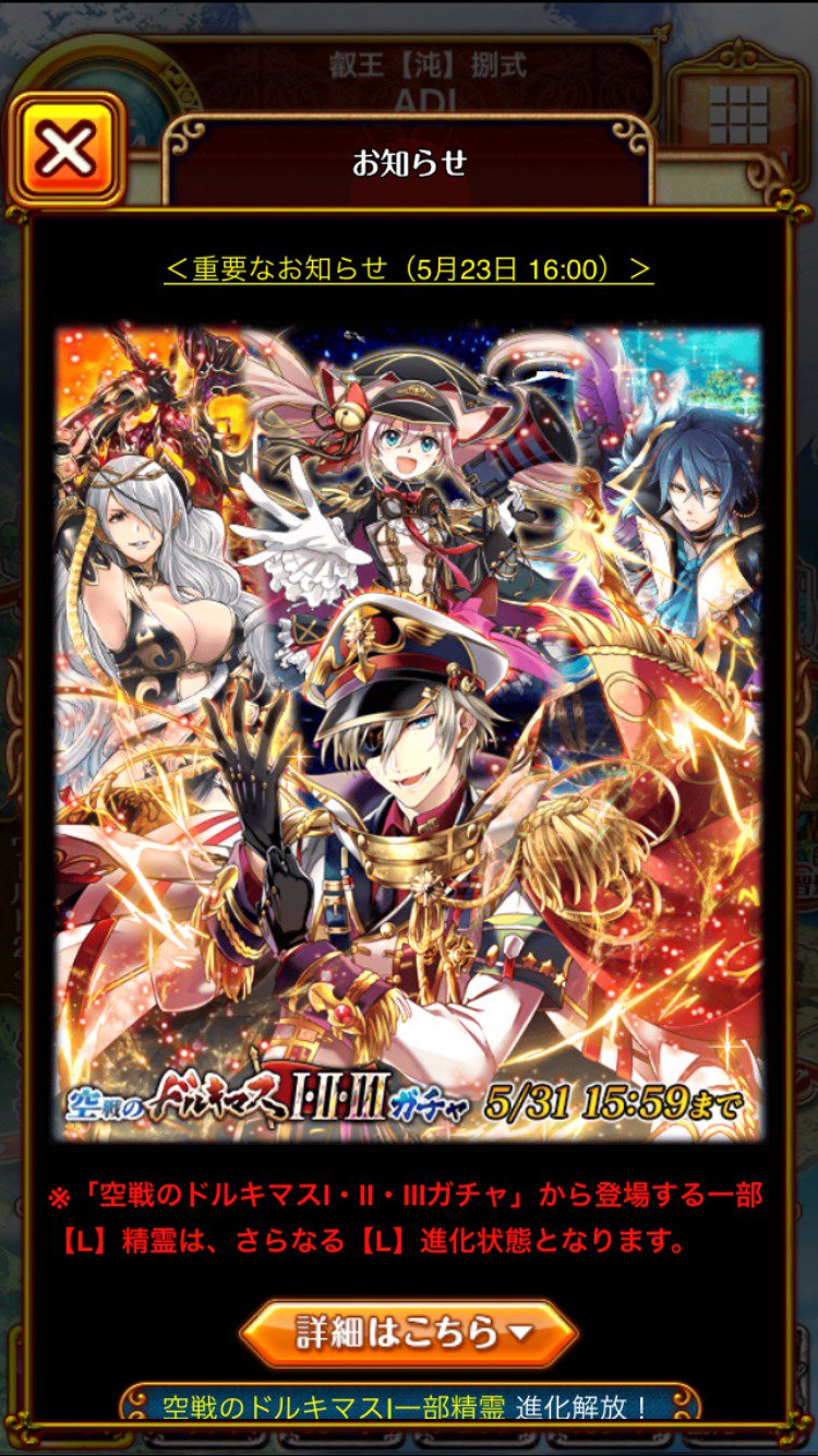 黒猫のウィズ攻略 Gamewith Sur Twitter ドルキマス1 3ガチャきてます T Co Mtcv6lj0m8 Twitter