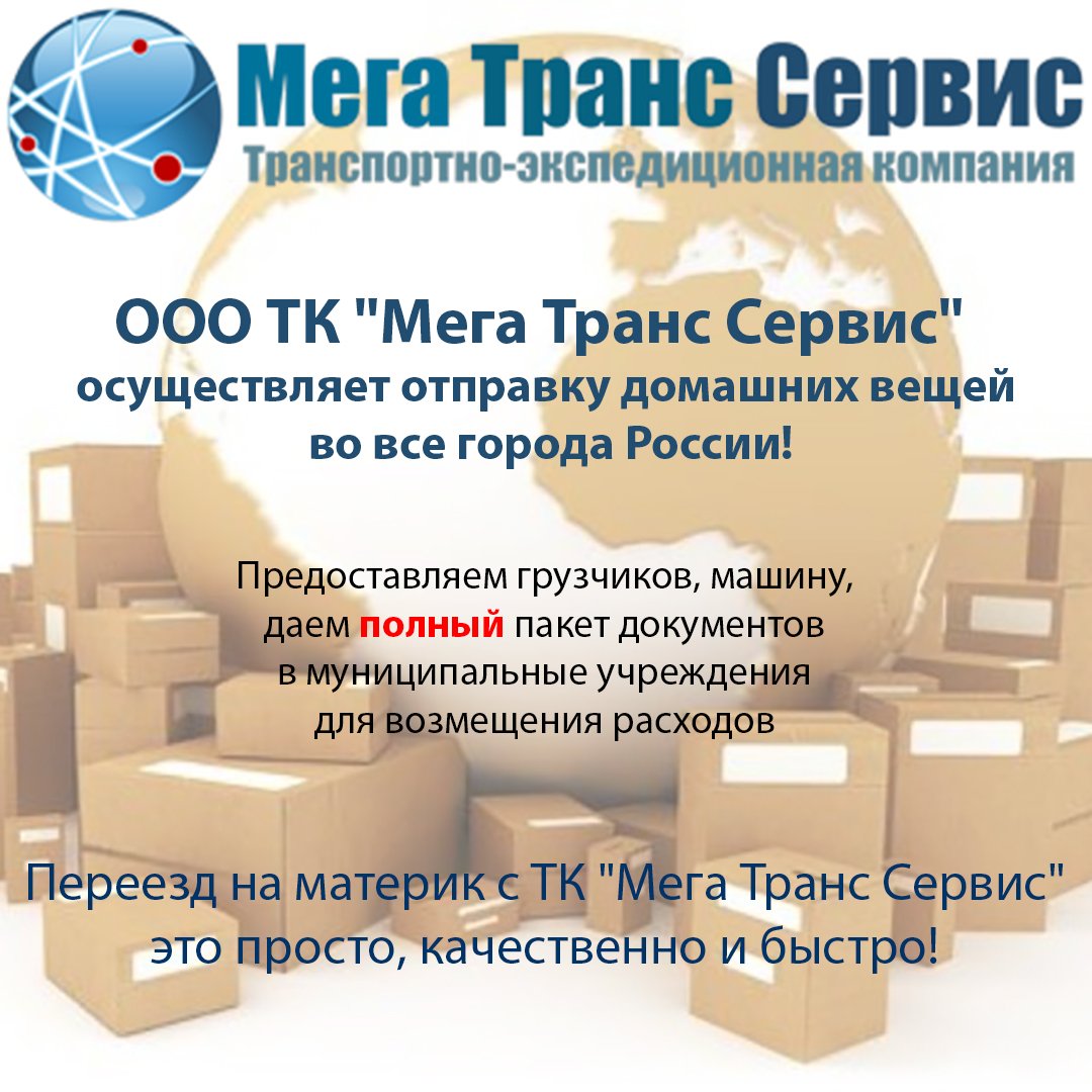 MegaTransServis's tweet image. 