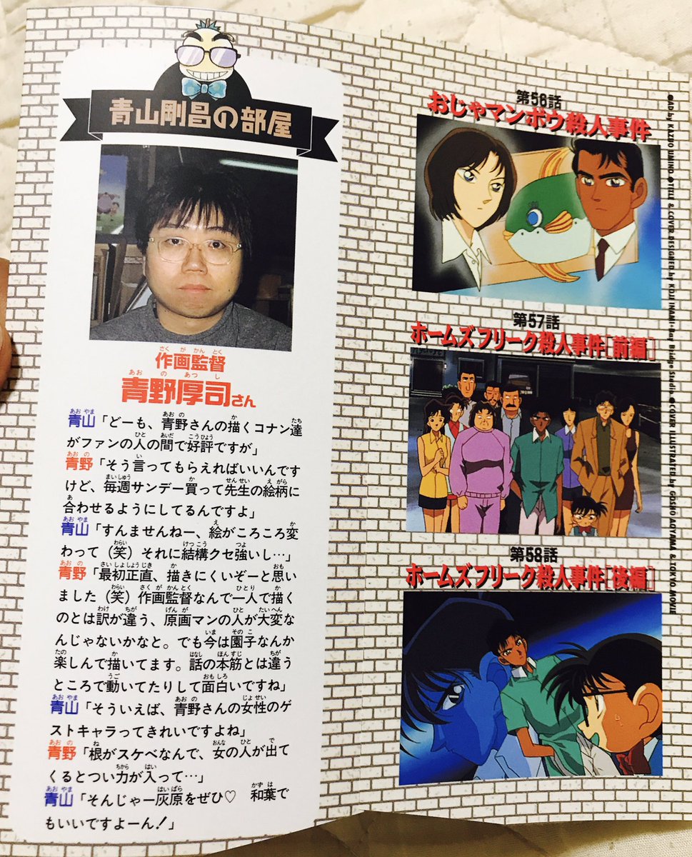 ট ইট র みぬ 5月24日 今日のコナン 名探偵コナン テレビアニメ版 Volume20 今日の名言 オマエ工藤やろ 衝撃の事実 ネタバレ注意です ゝ 5月24日 1日1コナン 名探偵コナン 服部平次 ネタバレ T Co O1ahipzorx ট ইট র みぬ 5月24日 今日のコナン 名探偵コナン テレビアニメ版 Volume20 今日の名言 オマエ工藤やろ 衝撃の事実 ネタバレ注意です ゝ 5月24日 1日1コナン 名探偵コナン 服部平次 ネタバレ T Co O1ahipzorx