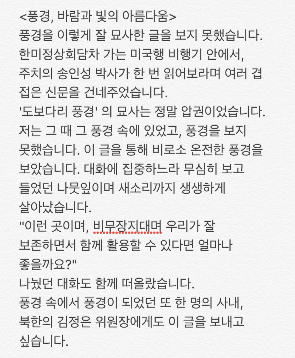 문재인 tweet media