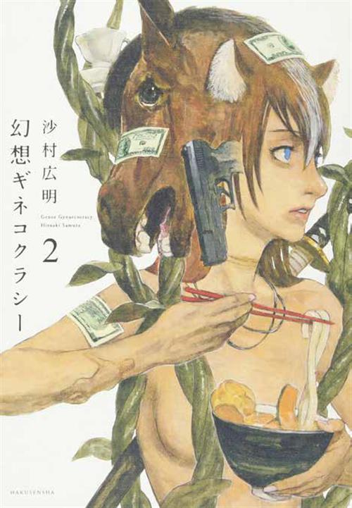 #LaRagazzaGuerriera, un'opera marcata J-POP Manga, sarà presto in fumetteria. Per tutte le altre novità clicca su manicomix.it e sfoglia il nostro catalogo.