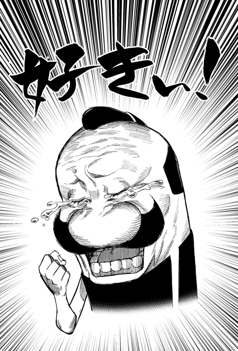単行本買ってくださった皆様へ 