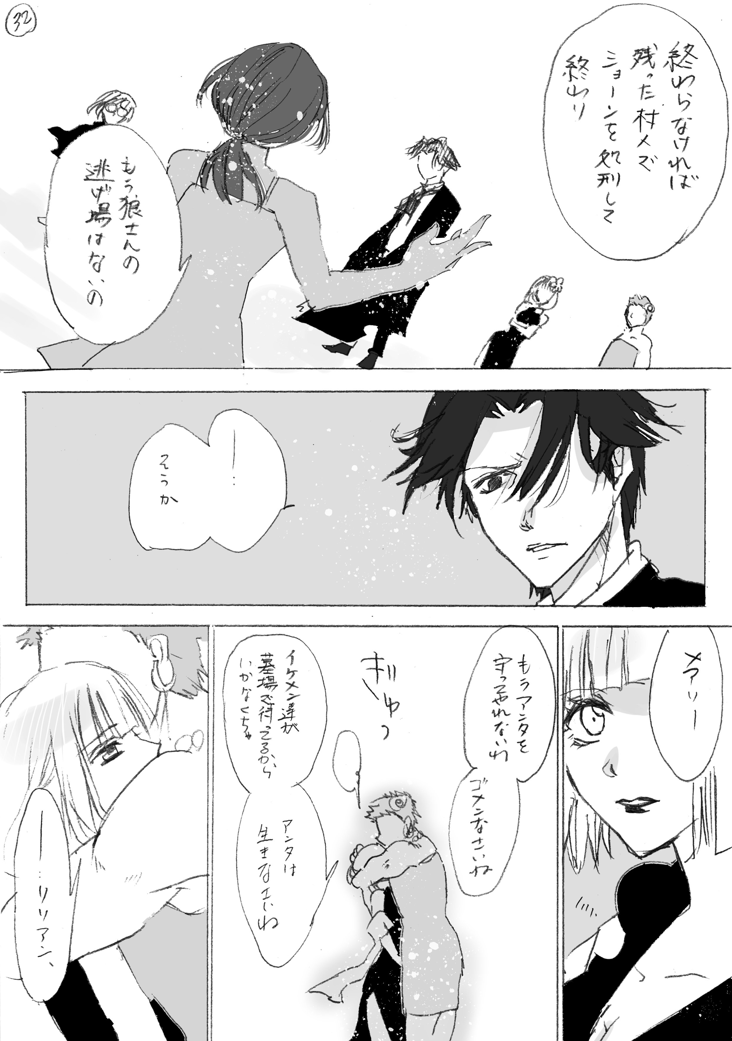 メアリー 「るな｣ @人狼ジャッジメント (@avp0fDv8e0vHpXj) / X