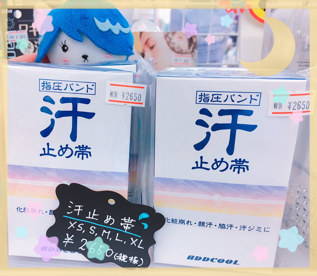 アシストウィッグ池袋店 池袋店スタッフです コスの時止まらない汗 これからの季節は困り物ですよね 最近入荷した 汗止め帯 のご紹介ですッッ 胸の近くの汗腺を抑えることで胸から上の汗を止めることが出来るんです 舞妓さんも実際使われて