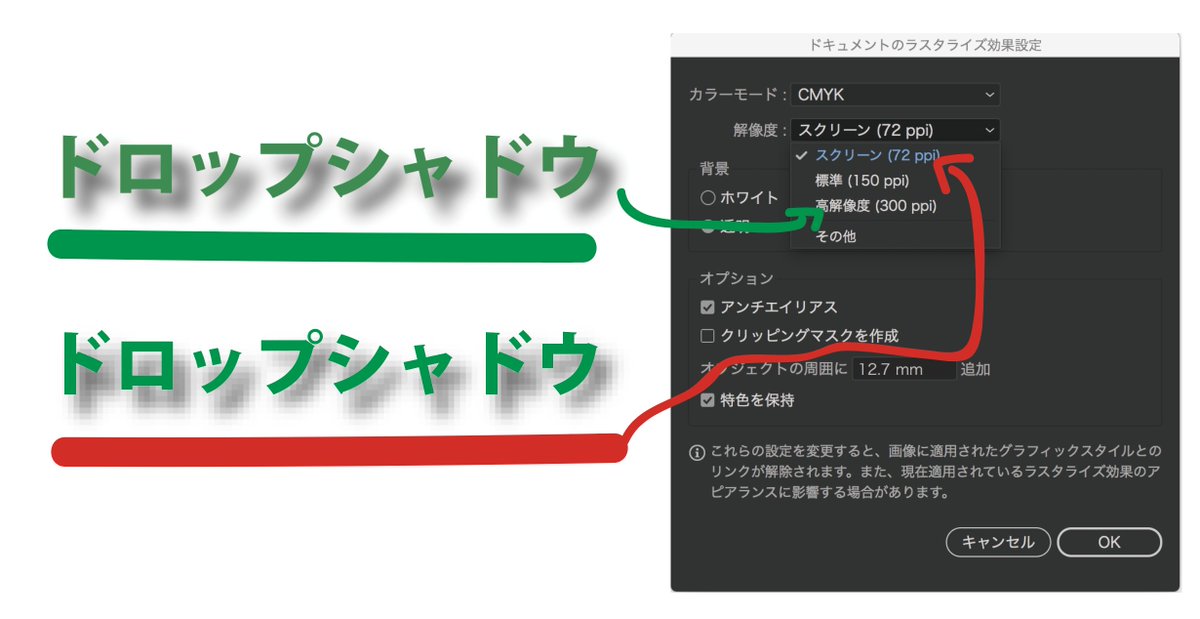 ドロップシャドウ