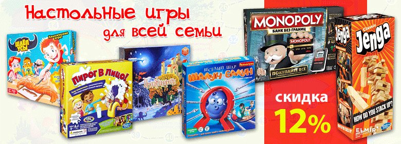 🥁 Настольные игры для детей и взрослых!!!

🔥 СКИДКА 12% до конца этой недели.

👉 Посмотреть lovepresent.ru/nastolnye-igry…

#настольныеигры#настольнаяигра#игрыдлядетей