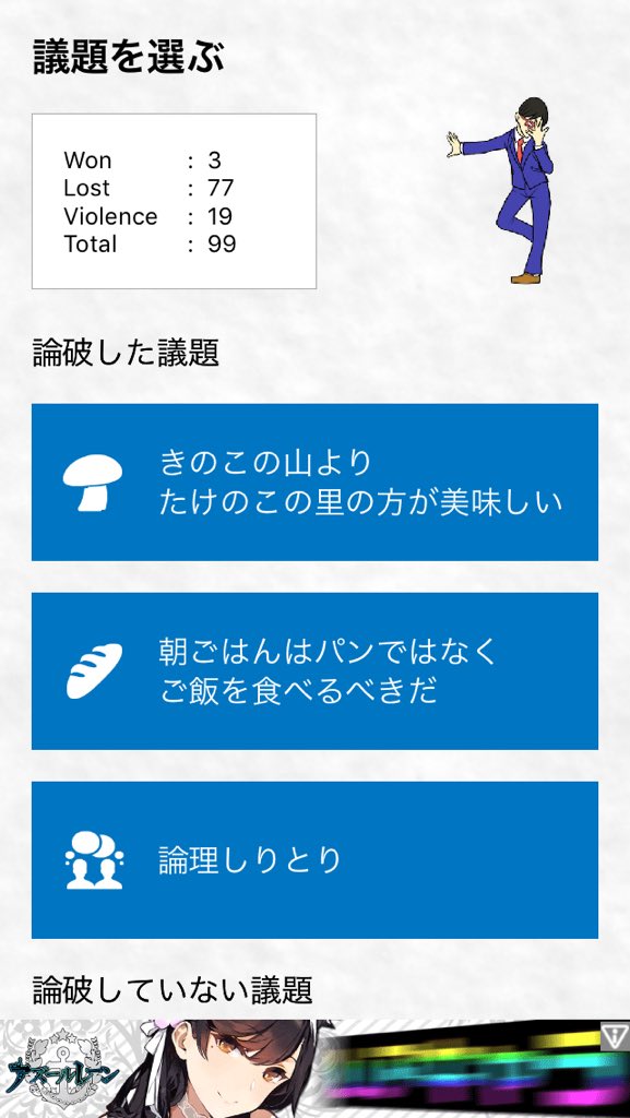 論理マン きのこの山とたけのこの里 とかを議論する暇つぶしクソゲー T Co E02xdiqmdi 浮気も時には必要だ とかを議論する大人のゲーム T Co Hwfkwtmlu3 Lineスタンプ T Co Jnlvajyaph 論理マン きのこの山とたけのこの里 とかを議論する暇つぶしクソゲー T Co E02xdiqmdi 浮気も時には必要だ とかを議論する大人のゲーム T Co Hwfkwtmlu3 Lineスタンプ T Co Jnlvajyaph