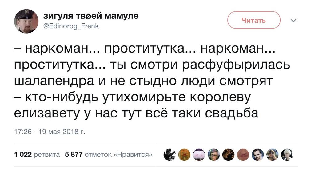 MariKsander's tweet photo. Как перестать орать с мемов про королевскую свадьбу? https://t.co/UhCC4vnSpl