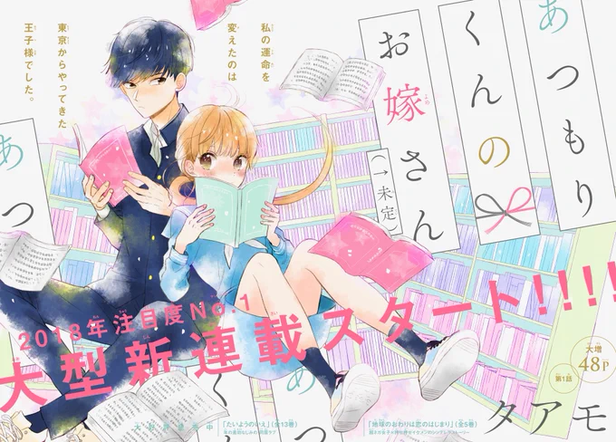 扉絵と1話目に出てきた服!どうぞよろしくお願いしますー!ロゴめちゃくちゃ可愛いくして頂いて嬉しい😊 