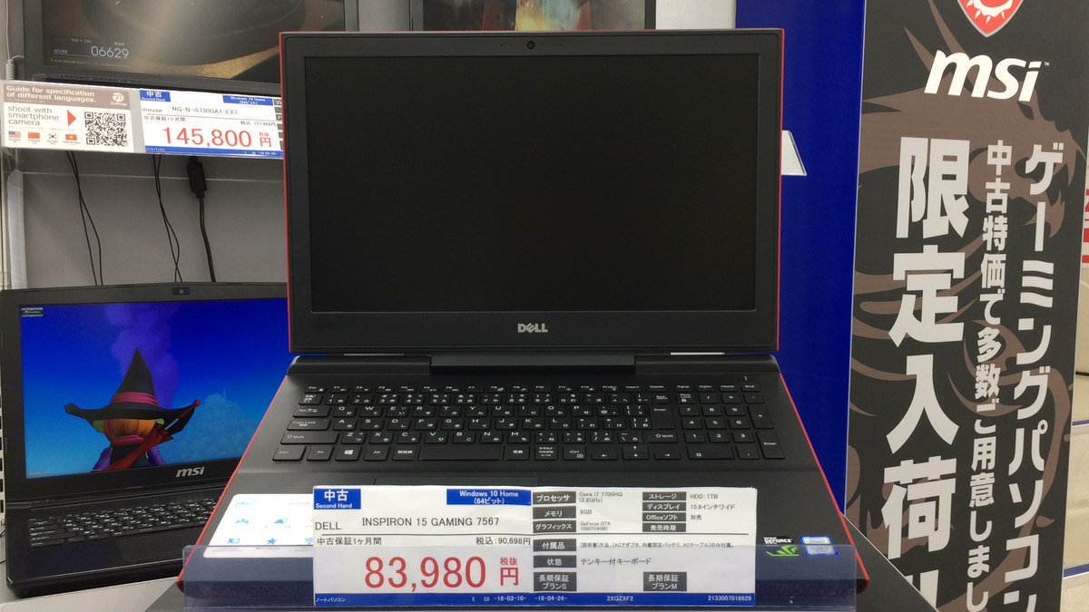 Pc 中古 ゲーミング