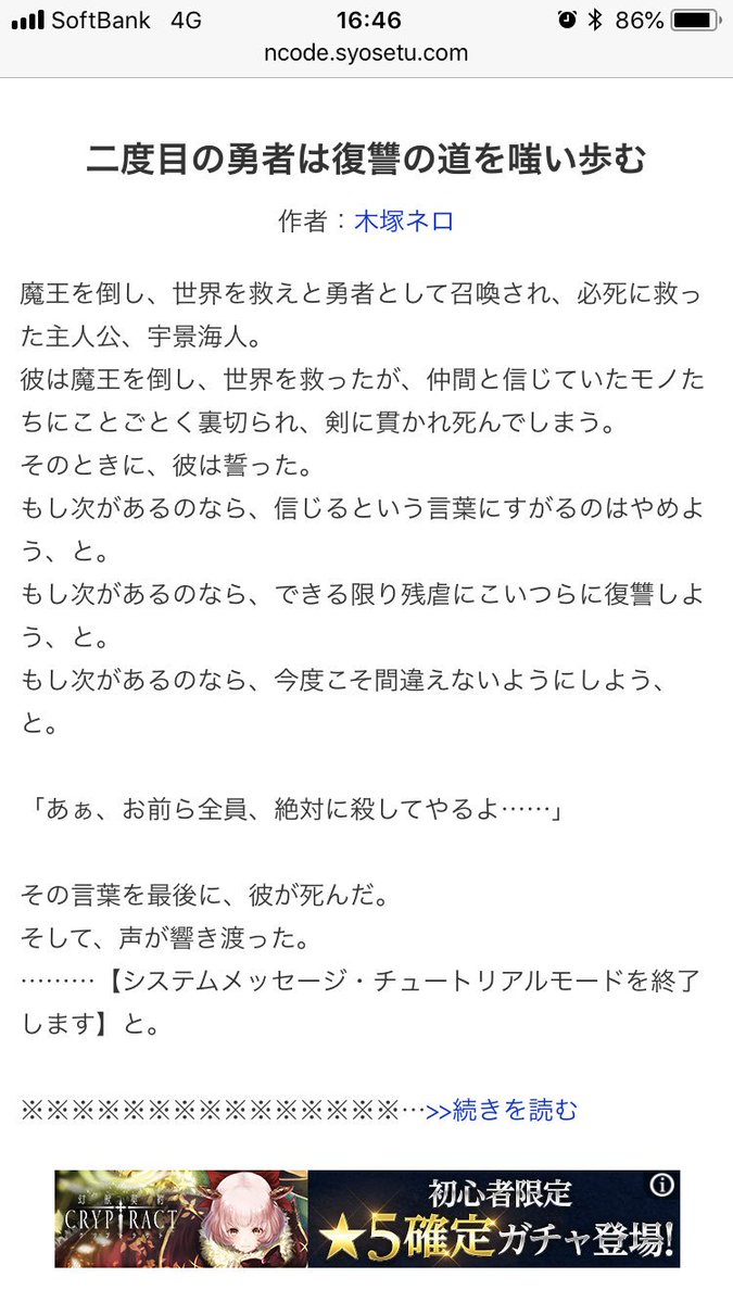 白零志亜 3 4非公式 𓆟 Auf Twitter Ff外から失礼します ダークファンタジーで個人的に好きなものです 二度目の勇者は復讐の道を嗤い歩む あらすじ 画像 T Co Vryroa8w7d