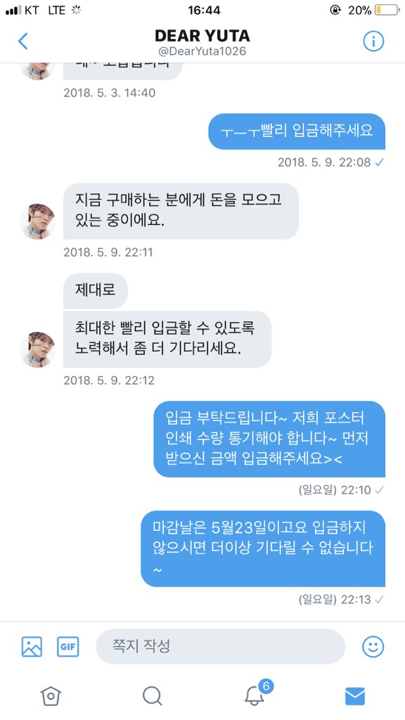19980219net's tweet photo. 안녕하세요 Pissenlit Jeune입니다. 일본단체구매(@DearYuta1026 ) 때문에 배송일정 밀고 또 밀었습니다. 일본단체구매를 빼고 다른 나라단체구매를 우선 발송할 예정입니다. 일본단체구매 맡으신 분 빨리 디엠주세요‼️ 기다려주셔서 감사합니다❤️ https://t.co/Al9cQqW1pL