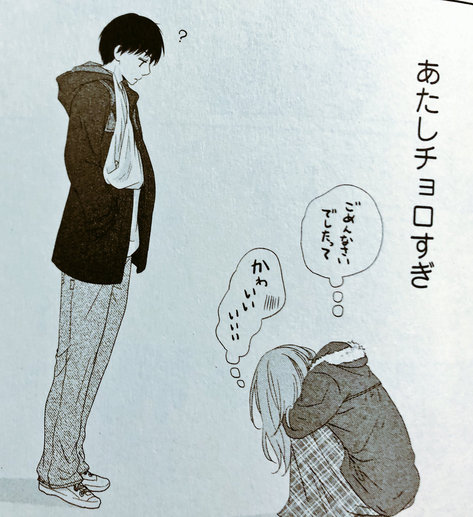 初恋ダブルエッジ Twitter Search Twitter