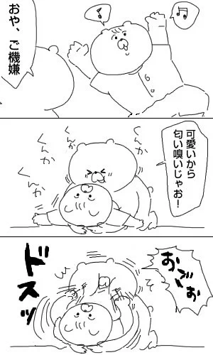 育児日記19「嗅ぐな」 