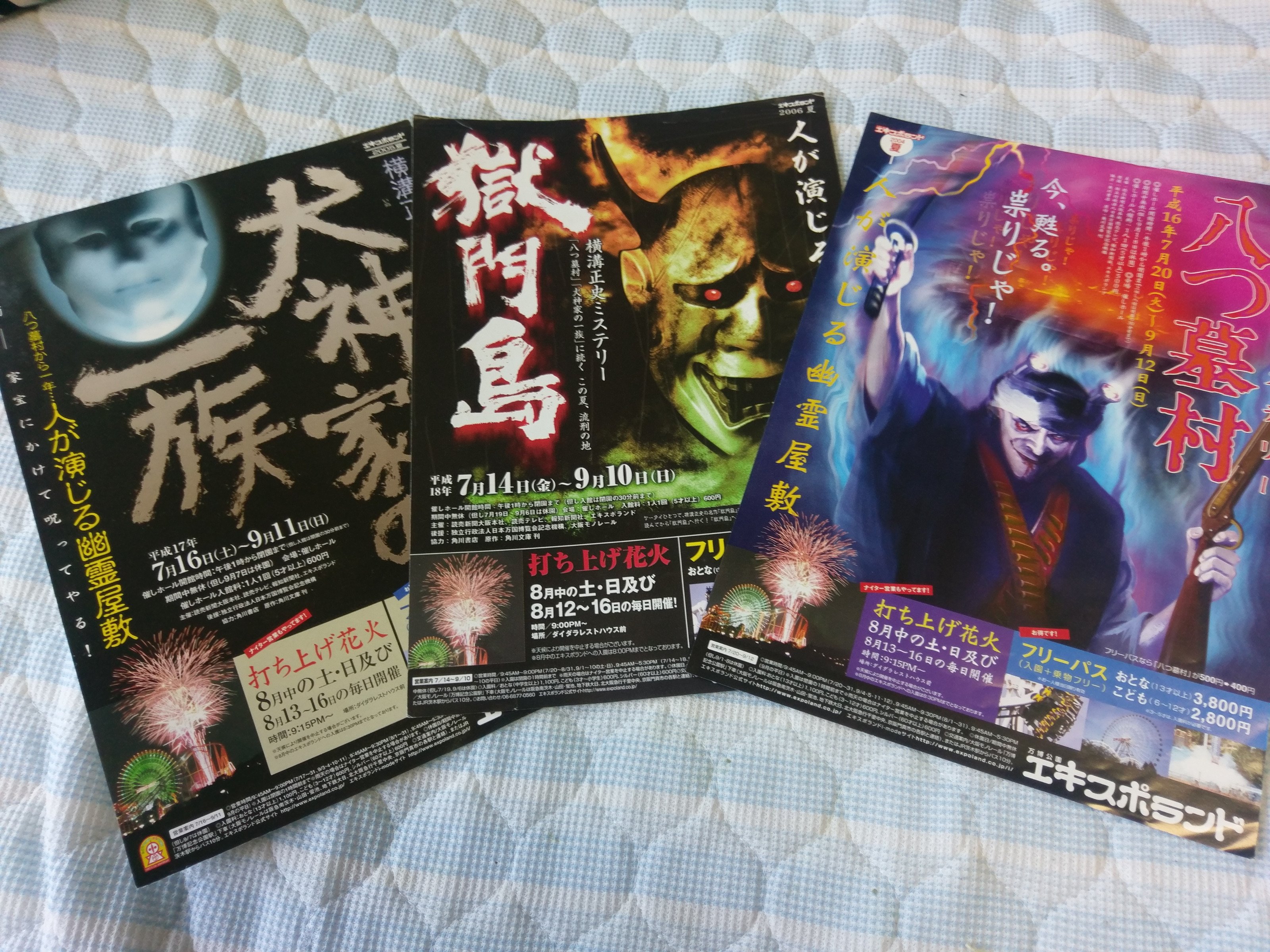 【昭和映画パンフレット】横溝正史原作「獄門島」「犬神家の一族」「八つ墓村」 昭和映画パンフレット】横溝正史原作「獄門島」「犬神家の一族