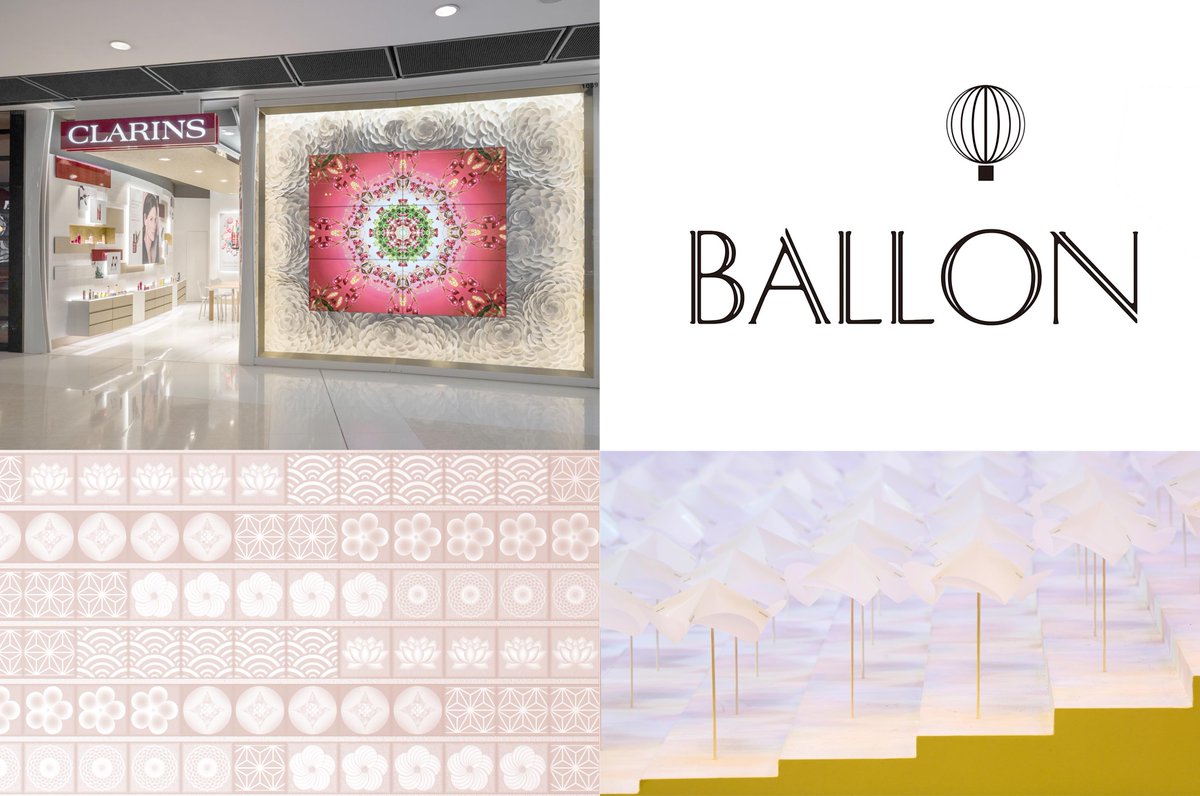 Job By 美術手帖 On Twitter 注目求人 Ballonがインテリアデザイナー大募集中 未経験可 新卒可 インテリアデザインを中心に日本と海外で幅広く活動中 大きな商業空間のデザインも コンセプト イメージパース 素材開発等も自分たちで行いプレゼンテーションし