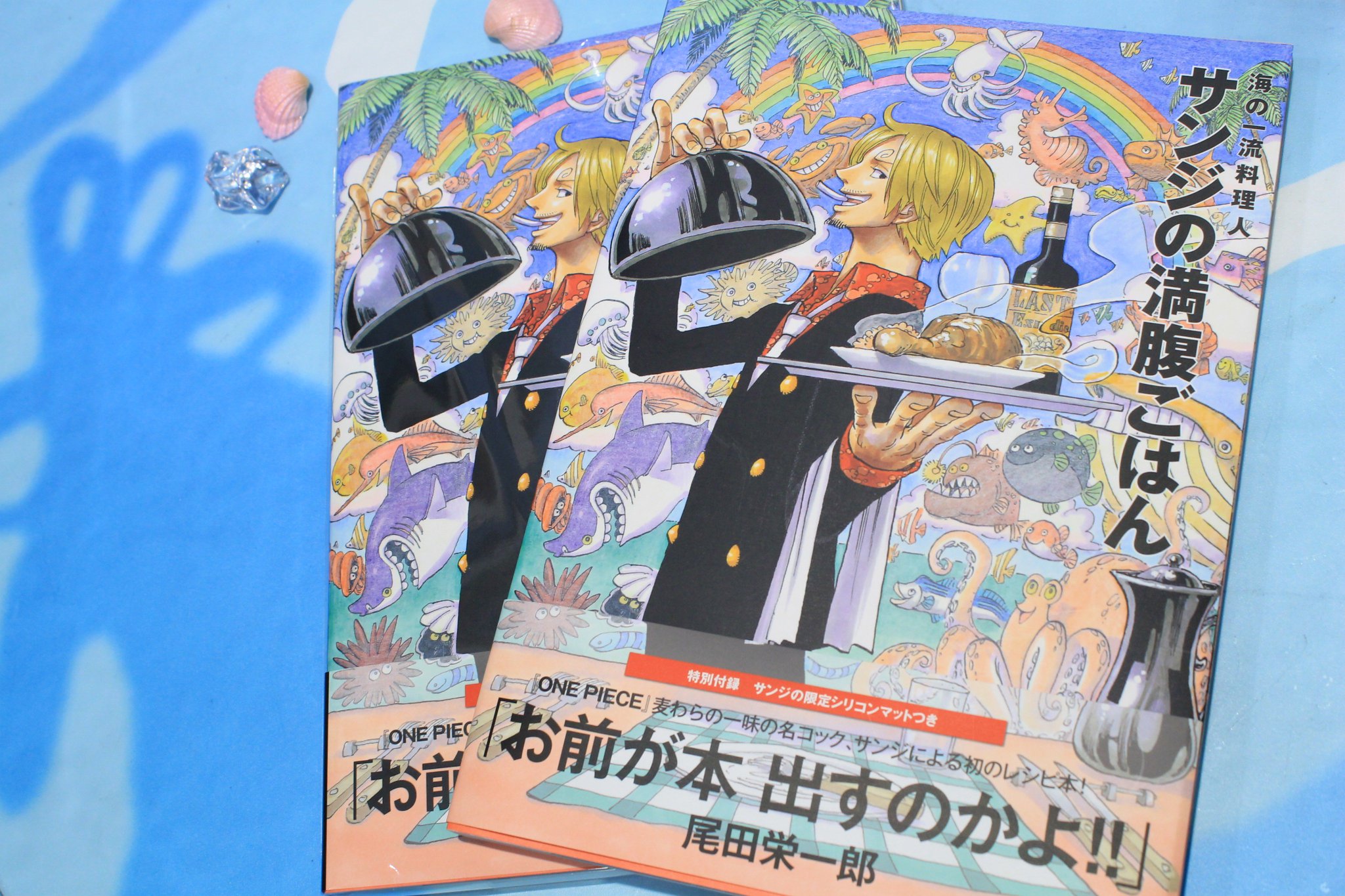 One Piece麦わらストア渋谷本店 در توییتر おすすめ 海の一流料理人 サンジの満腹ごはん 1400円 税 好評発売中 麦わらストア Onepiece One Piece麦わらストア渋谷本店 در توییتر おすすめ 海の一流料理人 サンジの満腹ごはん 1400円 税 好評発売中 麦わらストア Onepiece