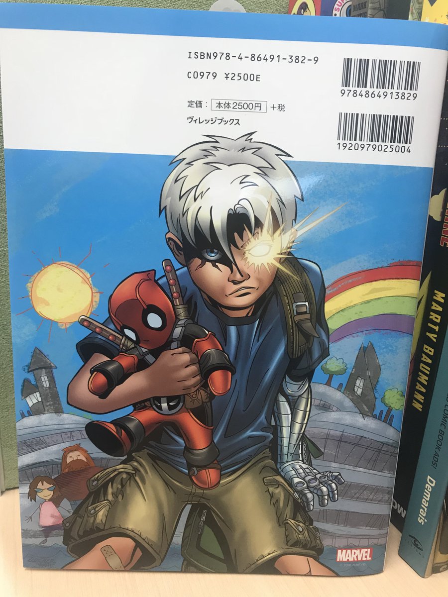 裏表紙はこんな感じ。まぁもう、狙っているとしか言いようのない感じ