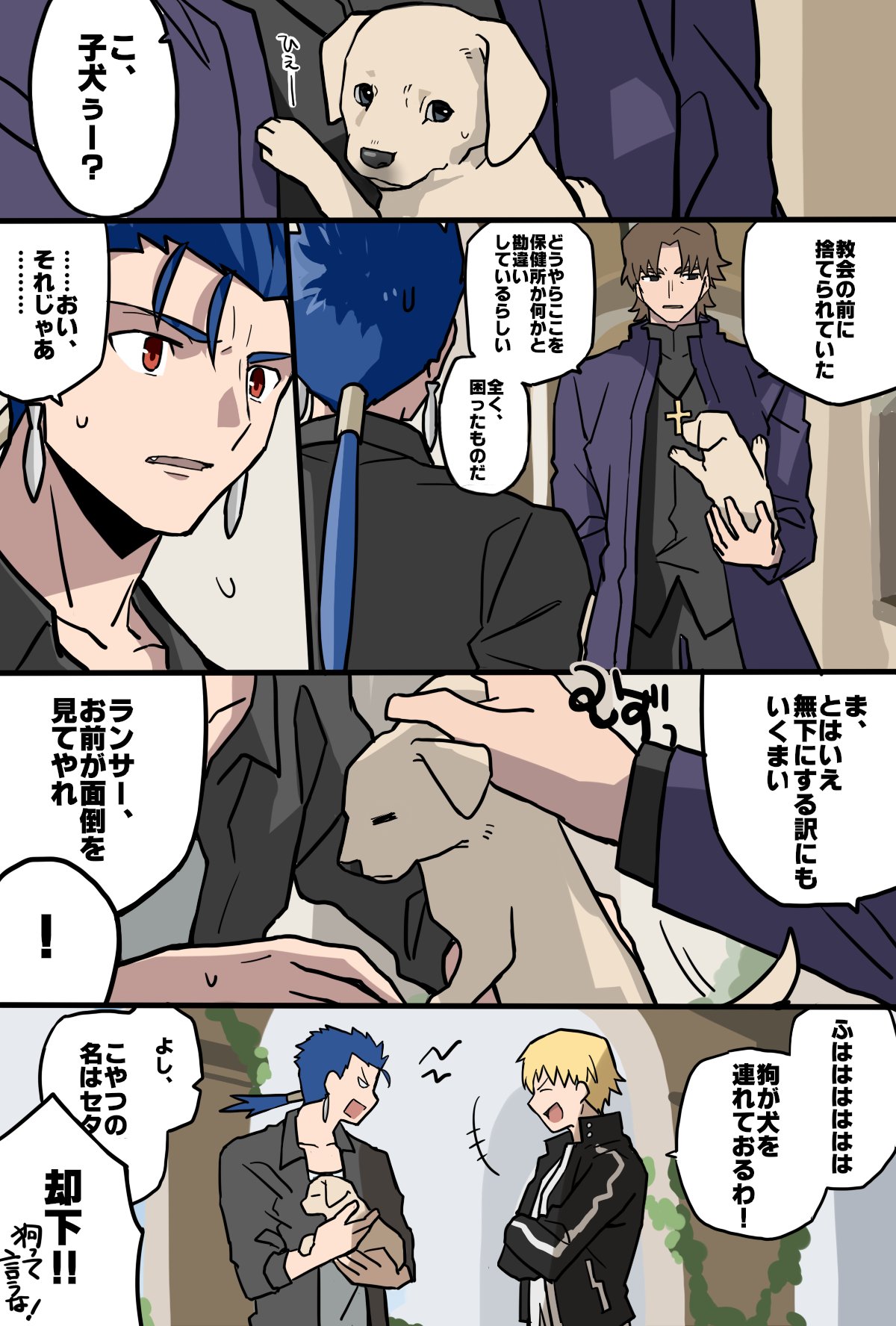 ねこのゆーま 金曜日 東コb ランサーと子犬 T Co P279wf0lcl Twitter