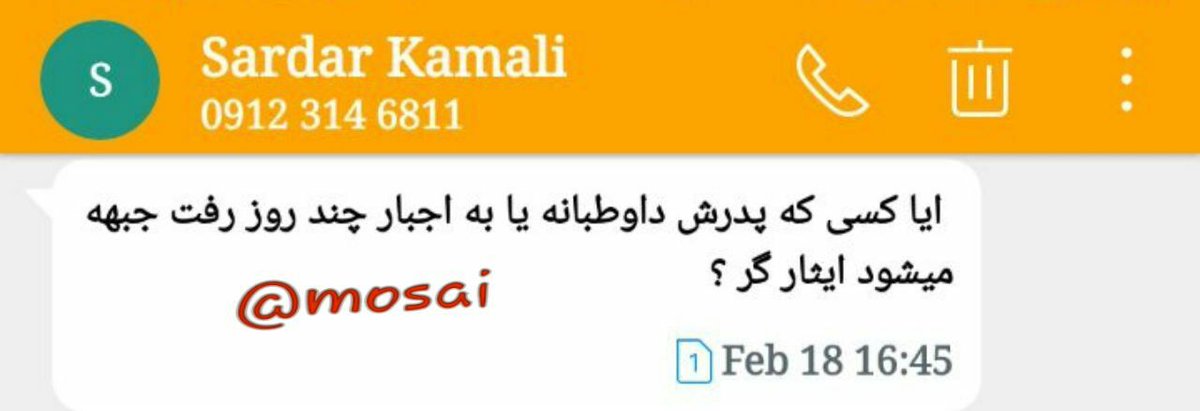 isargaran96's tweet photo. سالروز فتح خرمشهر توسط عده ای که چند روز به اجبار یا داوطلبانه جبهه رفتند مبارک باد
#سردار_كمالي_دشمن_ايثارگران
#سردار_دوربینی https://t.co/FwytpWMTX9