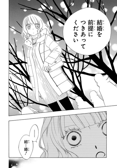 草川為 を含むマンガ一覧 いいね順 2ページ ツイコミ 仮 草川為 を含むマンガ一覧 いいね順 2ページ ツイコミ 仮