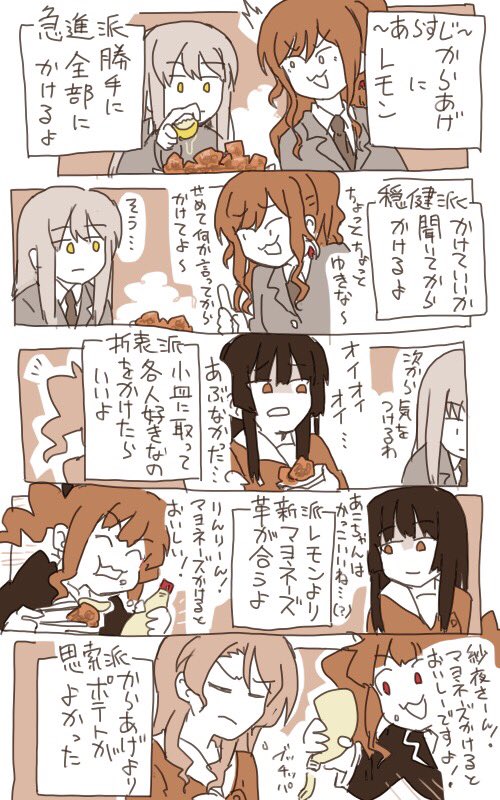 ポテトなんか必要ねえんだよ! 