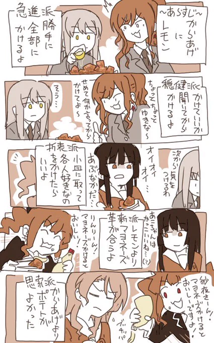 ポテトなんか必要ねえんだよ! 
