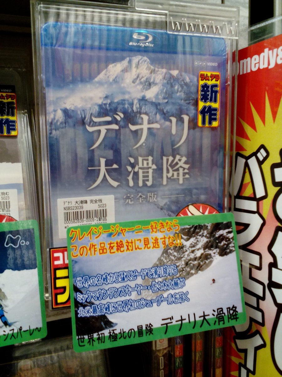銀嶺の空白地帯に挑む 銀嶺の空白地帯に挑む